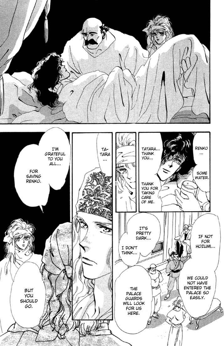 Page 13 Chapter 50 Basara