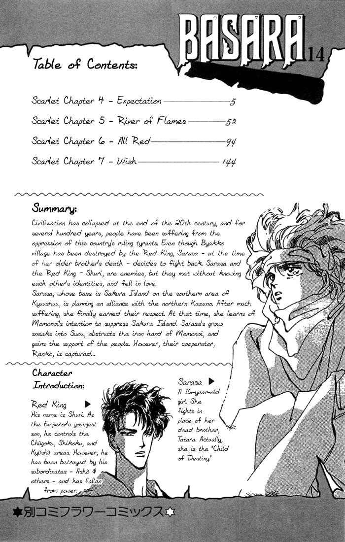 Page 3 Chapter 50 Basara