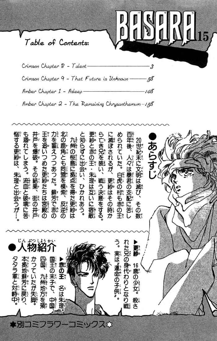 Page 3 Chapter 54 Basara