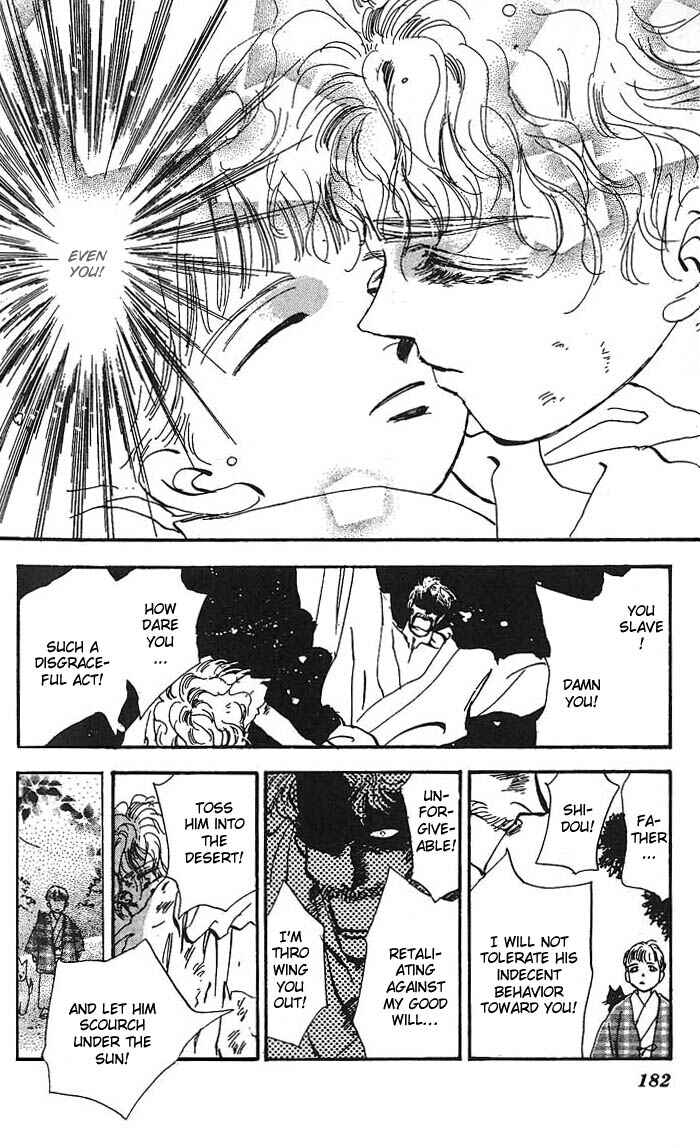 Page 12 Chapter 61.5 Basara