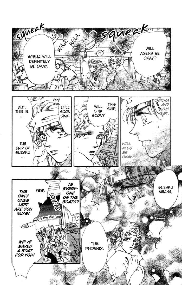 Page 23 Chapter 71 Basara