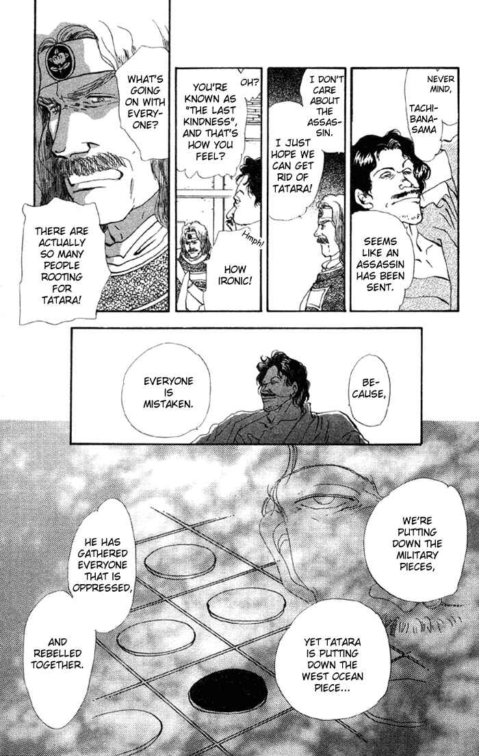 Page 15 Chapter 70 Basara