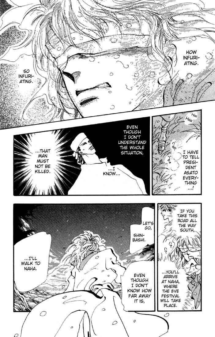 Page 14 Chapter 32.1 Basara