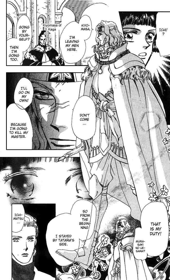Page 17 Chapter 69 Basara