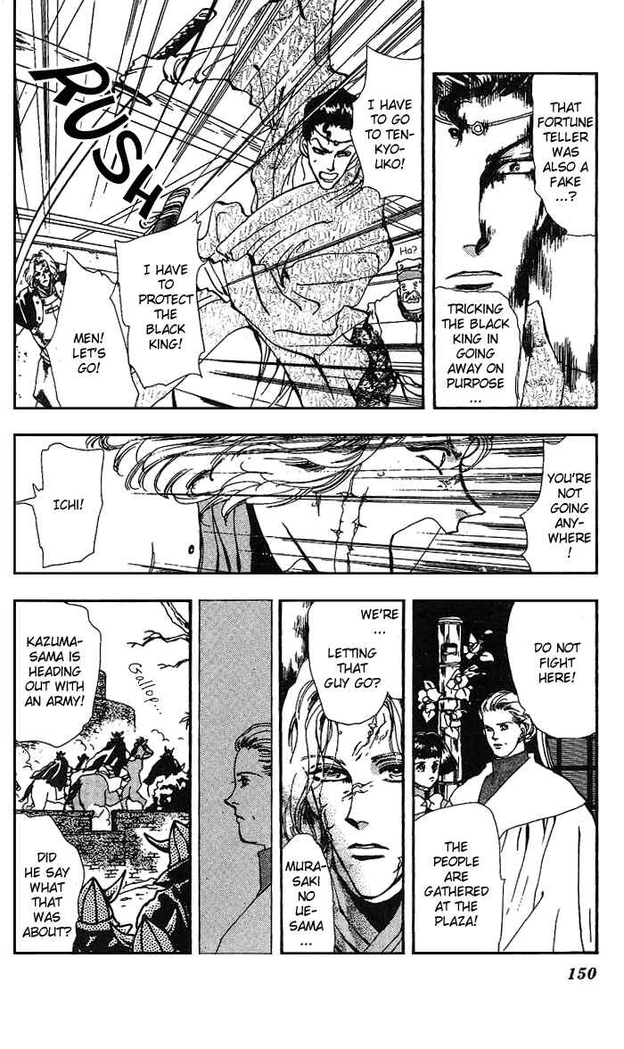 Page 5 Chapter 69 Basara
