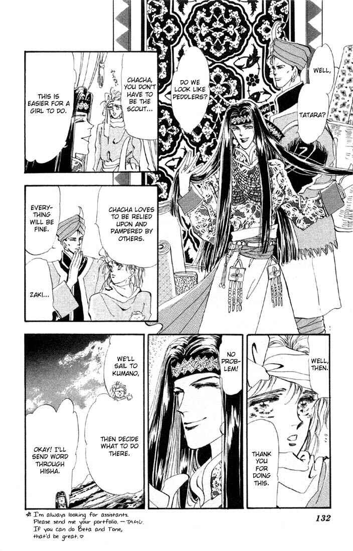 Page 17 Chapter 22.1 Basara