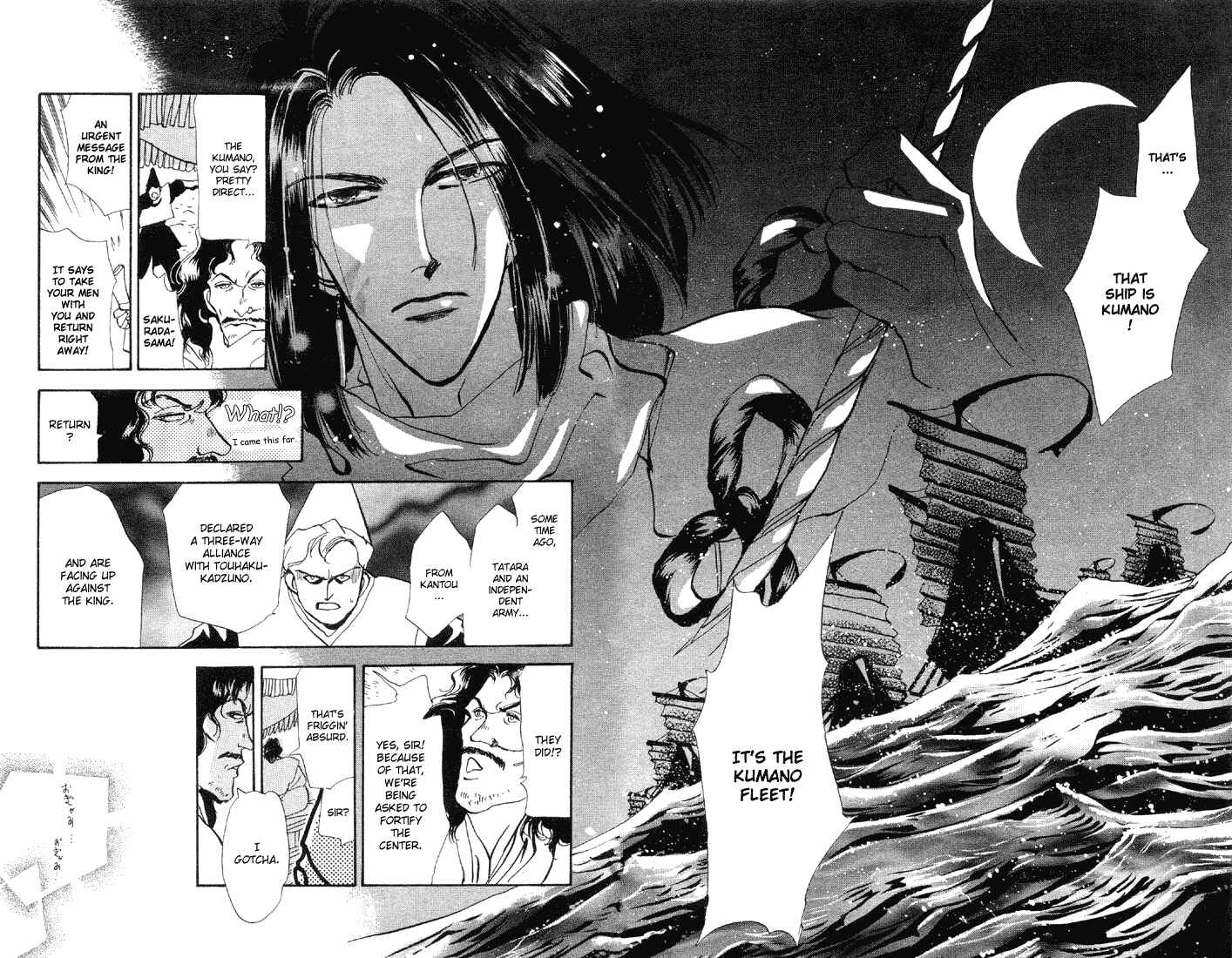 Page 40 Chapter 55 Basara