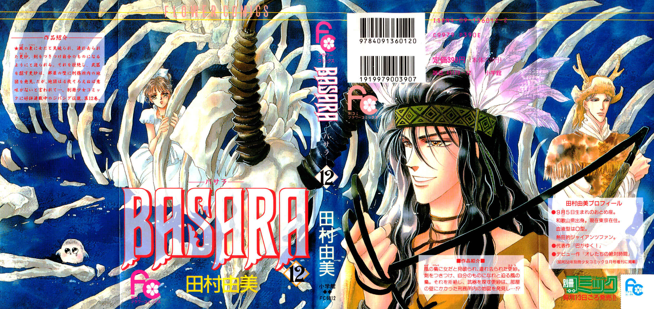 Page 1 Chapter 43 Basara