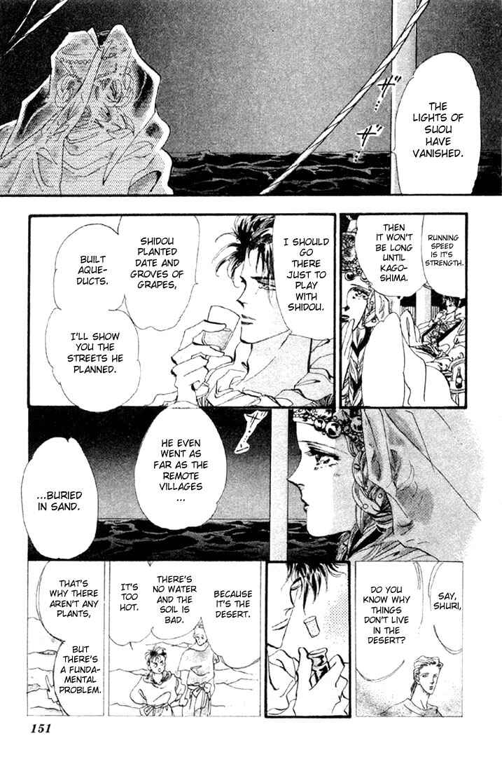 Page 15 Chapter 12 Basara