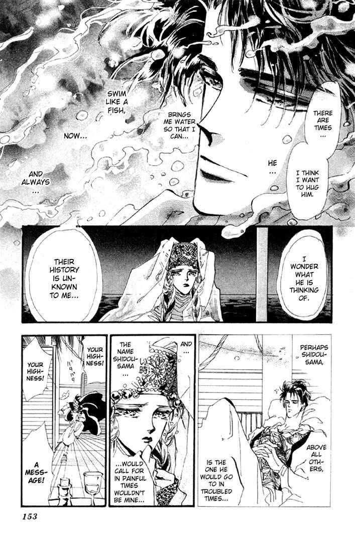 Page 17 Chapter 12 Basara