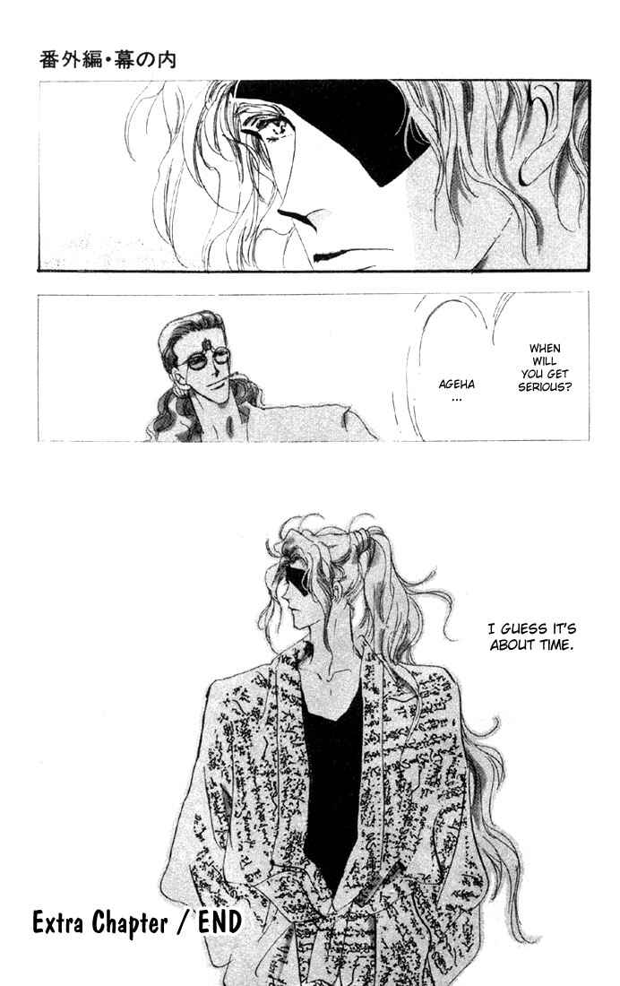 Page 8 Chapter 42.5 Basara