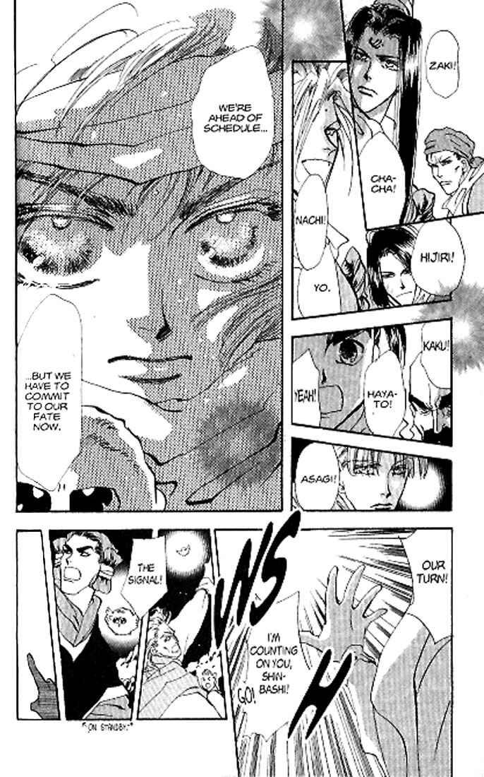 Page 27 Chapter 80 Basara