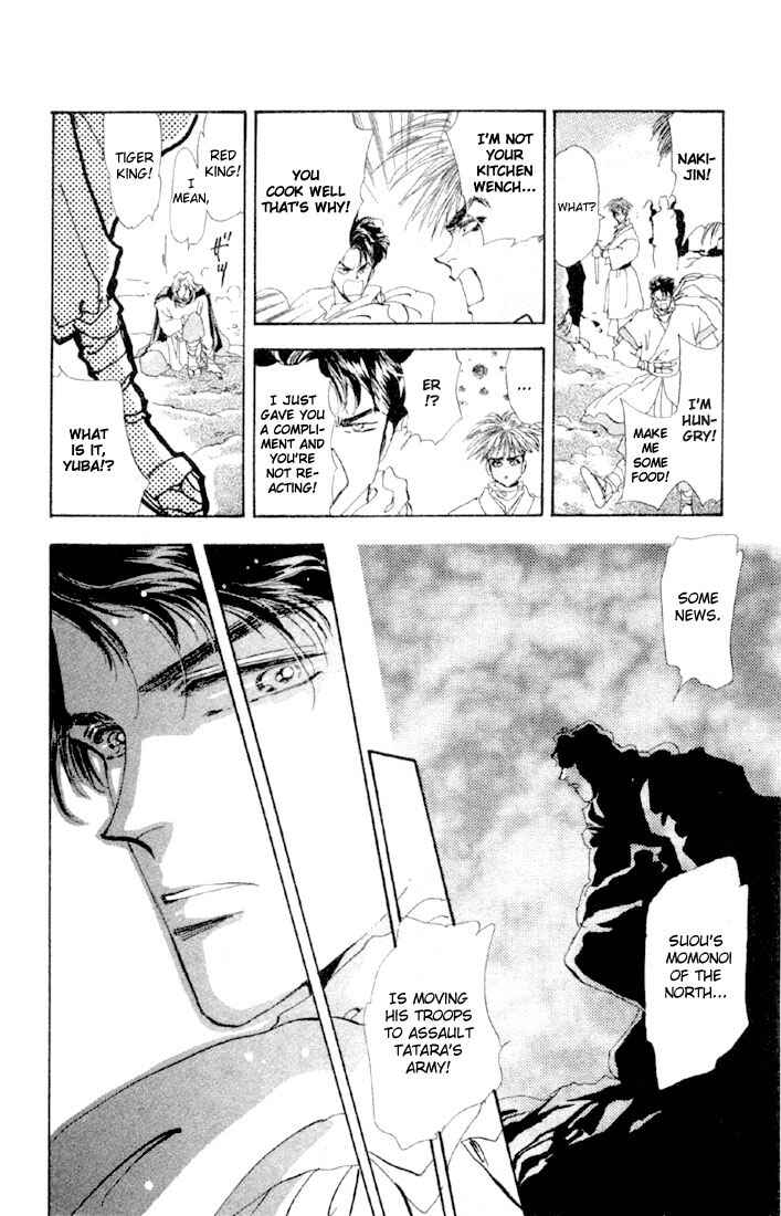Page 1 Chapter 47.1 Basara