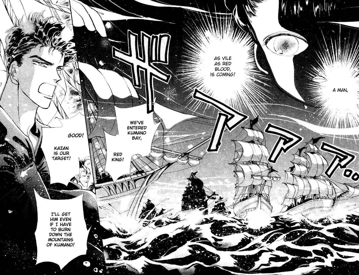 Page 17 Chapter 25.1 Basara