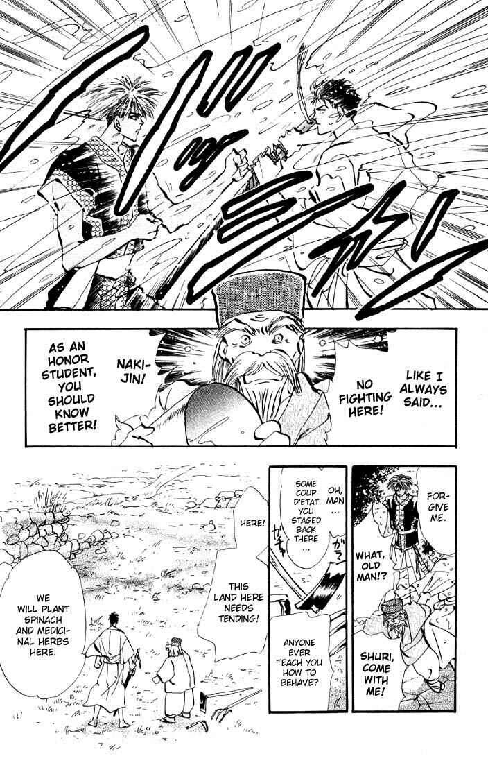 Page 17 Chapter 31 Basara