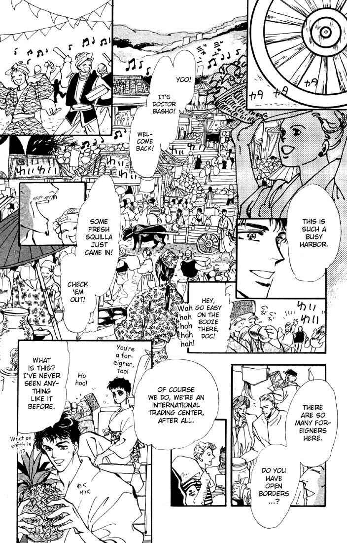 Page 5 Chapter 31 Basara