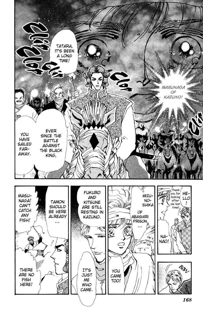 Page 32 Chapter 77 Basara
