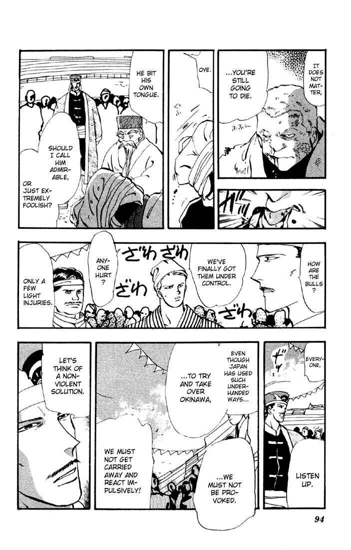 Page 17 Chapter 33 Basara