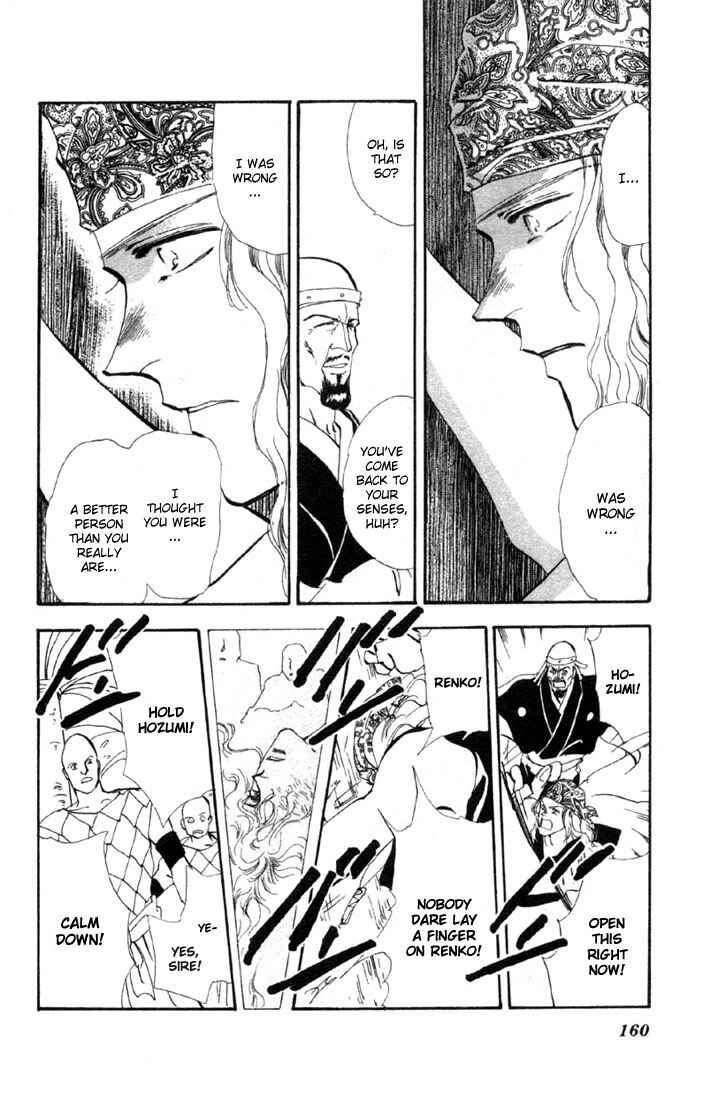 Page 18 Chapter 49 Basara