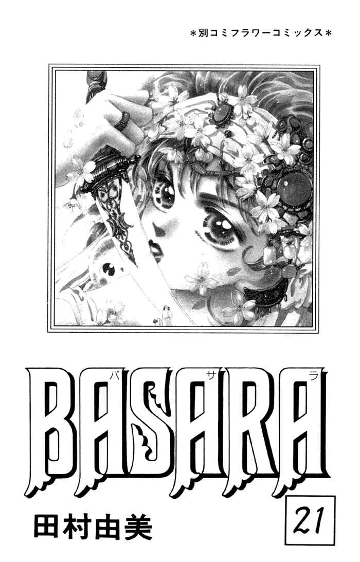 Page 1 Chapter 78 Basara