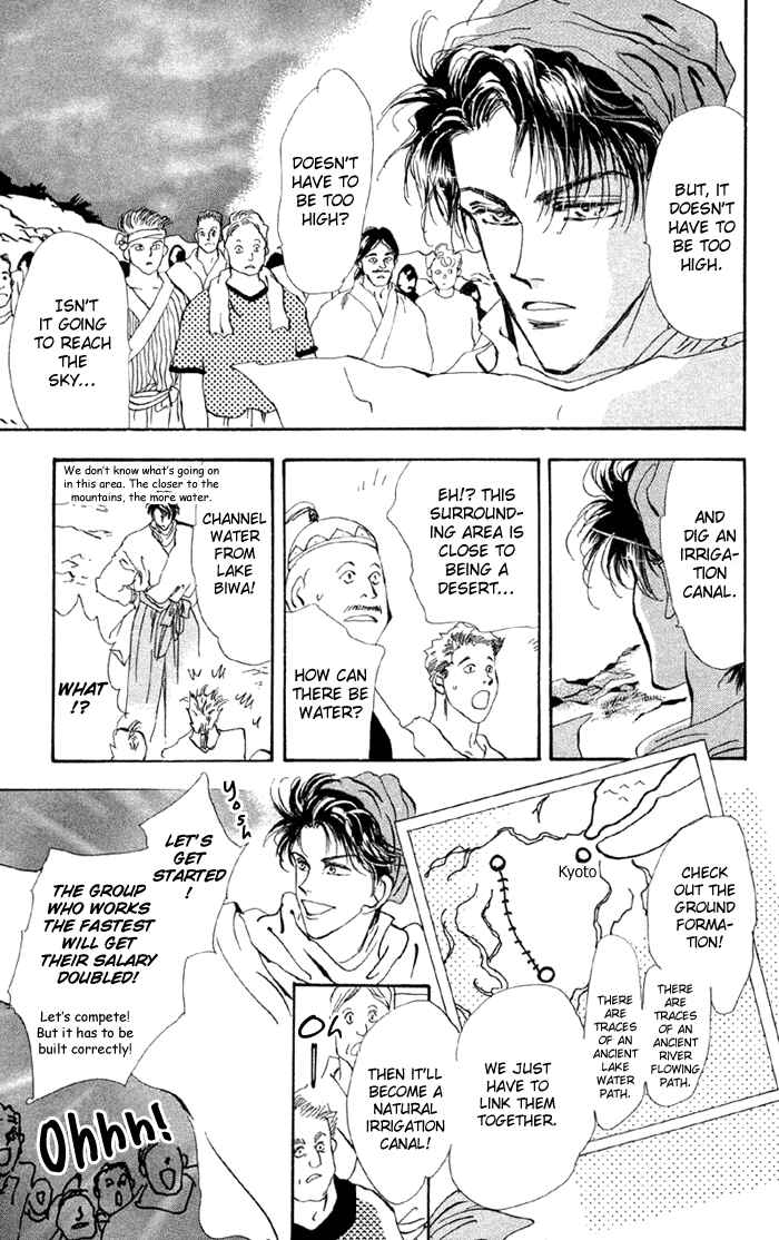 Page 20 Chapter 78 Basara