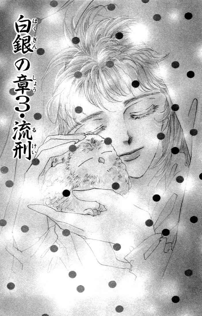 Page 1 Chapter 40 Basara