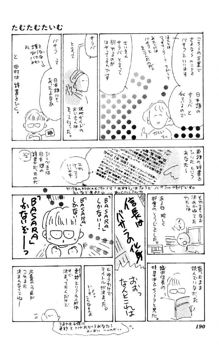 Page 24 Chapter 4.1 Basara