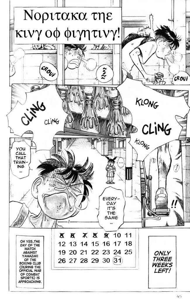 Page 1 Chapter 8 Lord of Destruction