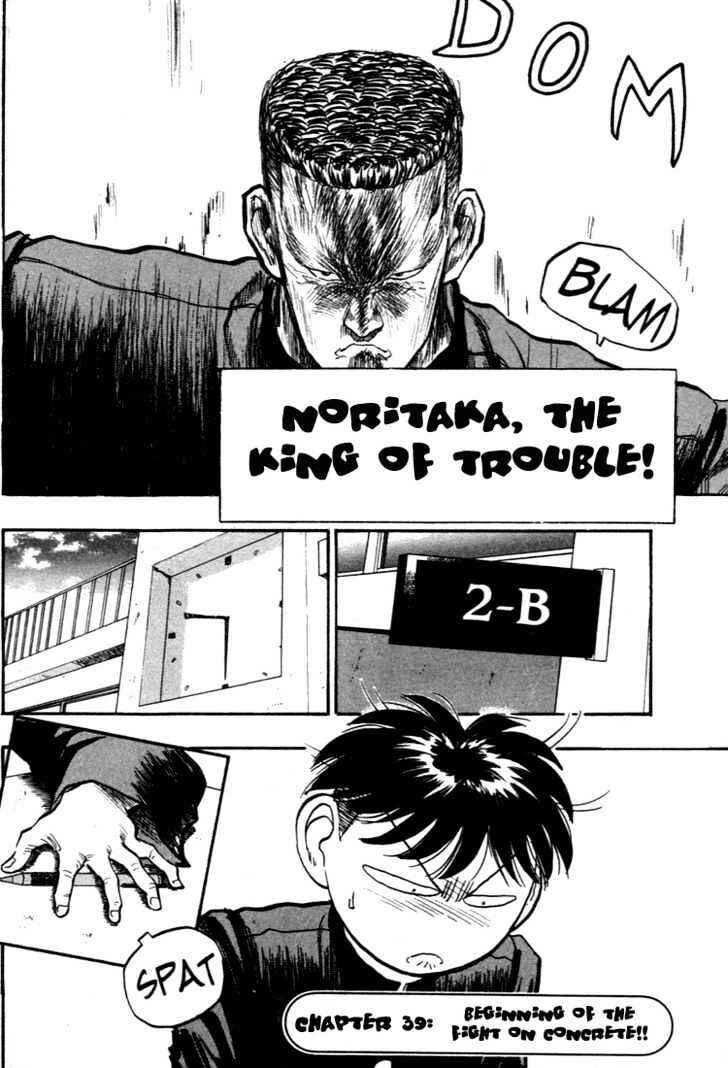 Page 1 Chapter 39 Lord of Destruction