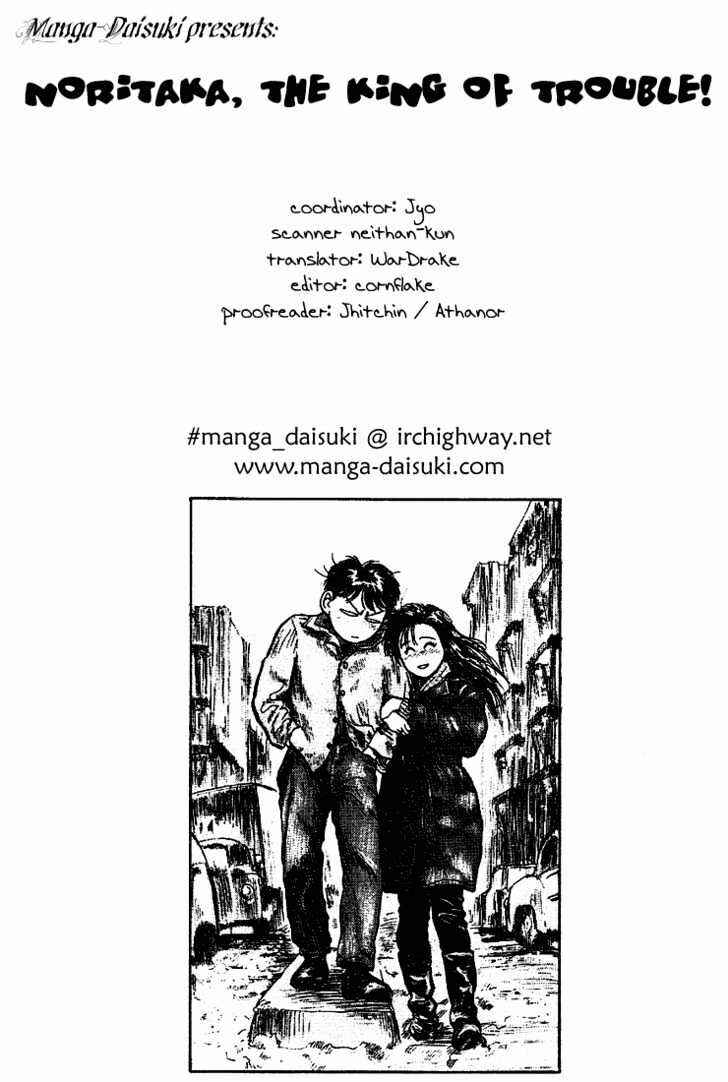 Page 1 Chapter 23 Lord of Destruction