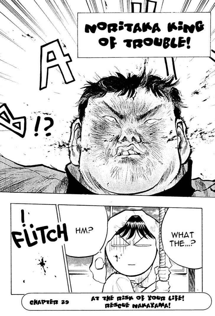 Page 1 Chapter 29 Lord of Destruction