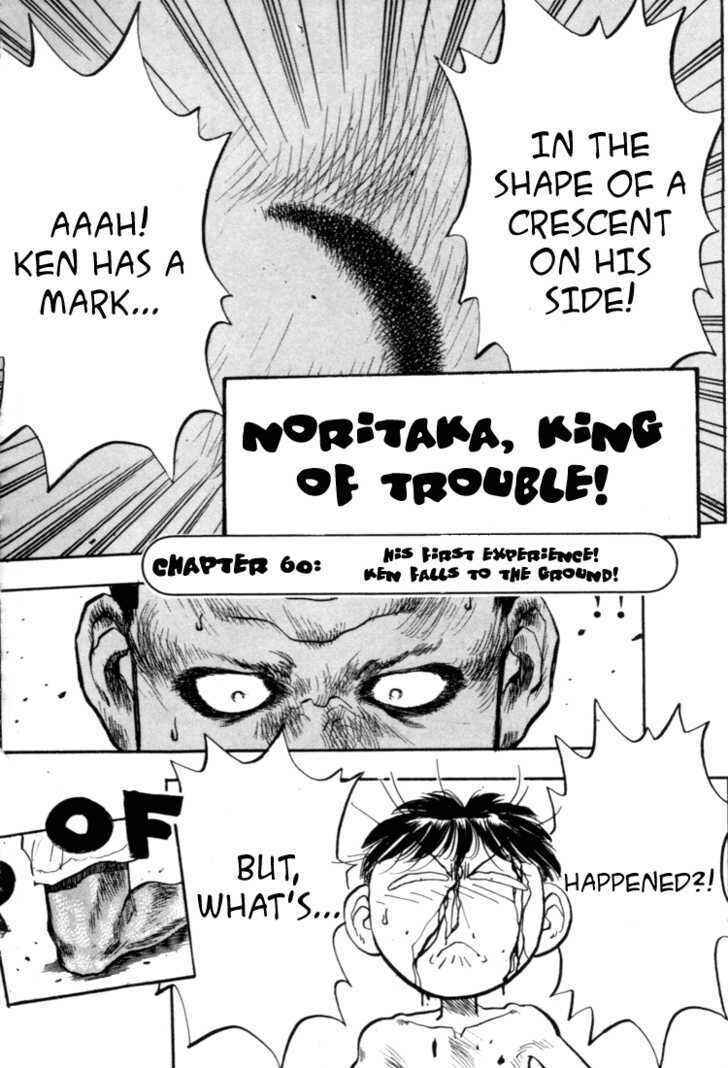 Page 1 Chapter 60 Lord of Destruction