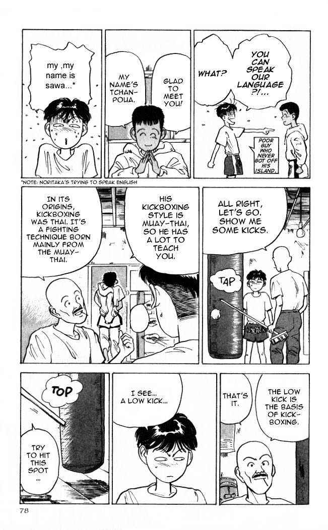 Page 5 Chapter 2 Lord of Destruction