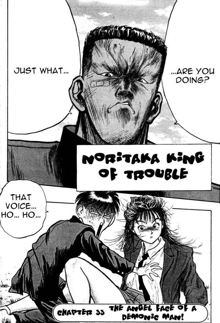 Page 2 Chapter 33 Lord of Destruction