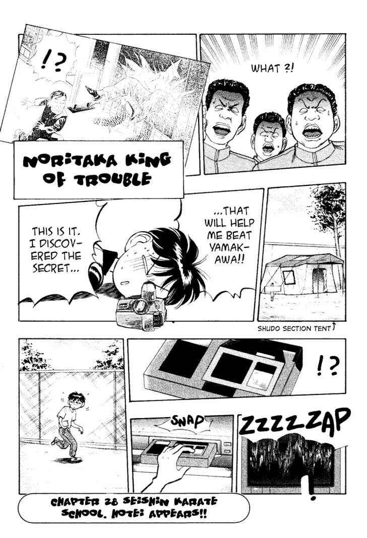 Page 1 Chapter 28 Lord of Destruction