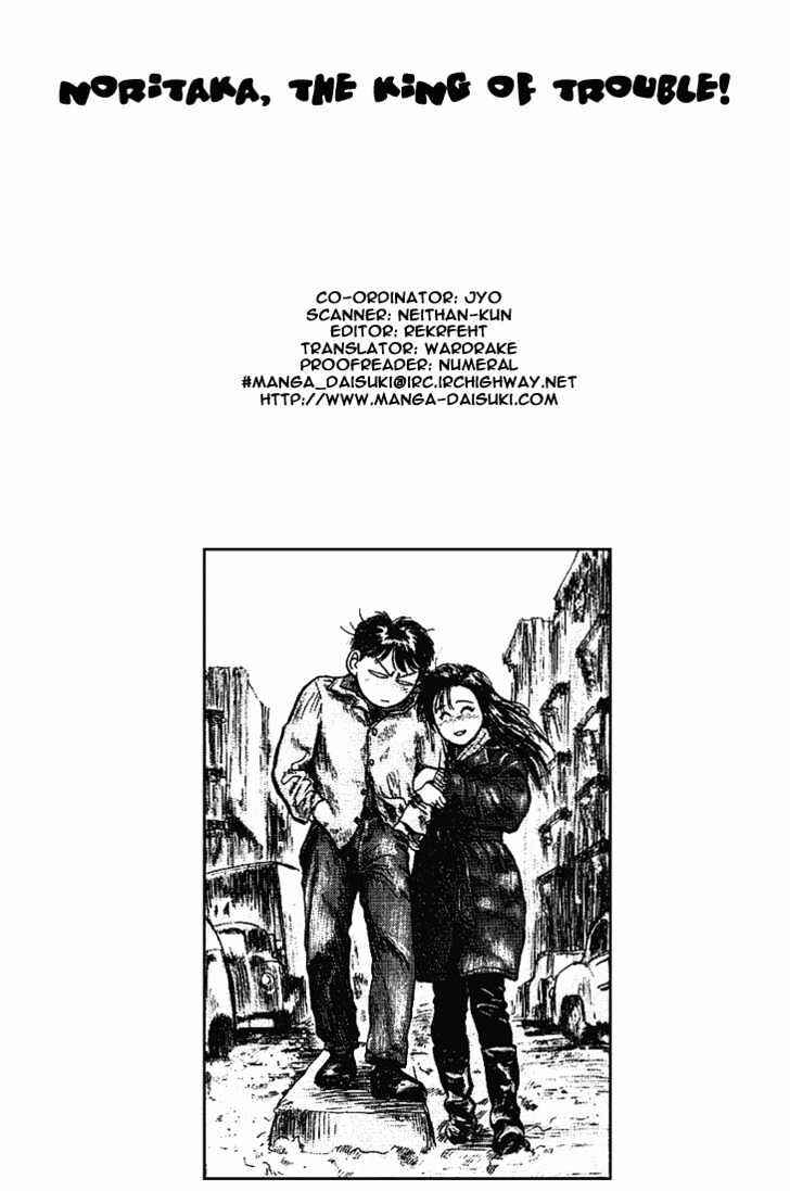 Page 2 Chapter 20 Lord of Destruction