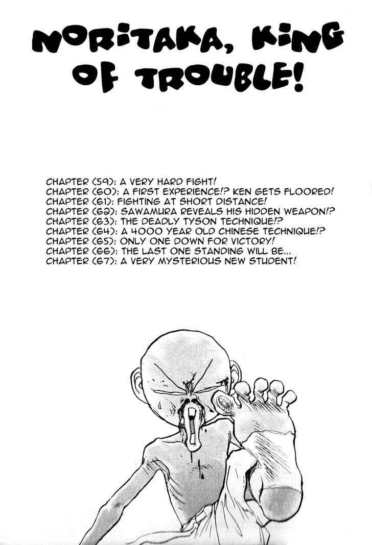 Page 3 Chapter 59 Lord of Destruction