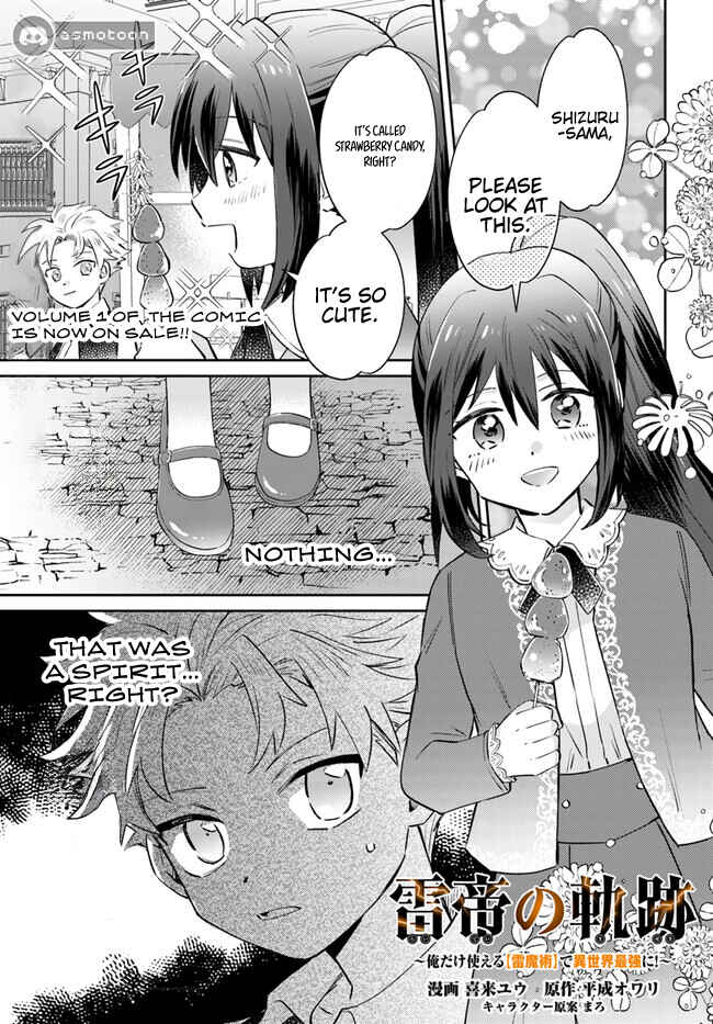 Page 2 Chapter 9 Raitei no Kiseki ~Ore dake Tsukaeru Kaminari Majutsu de Isekai Saikyou ni!~