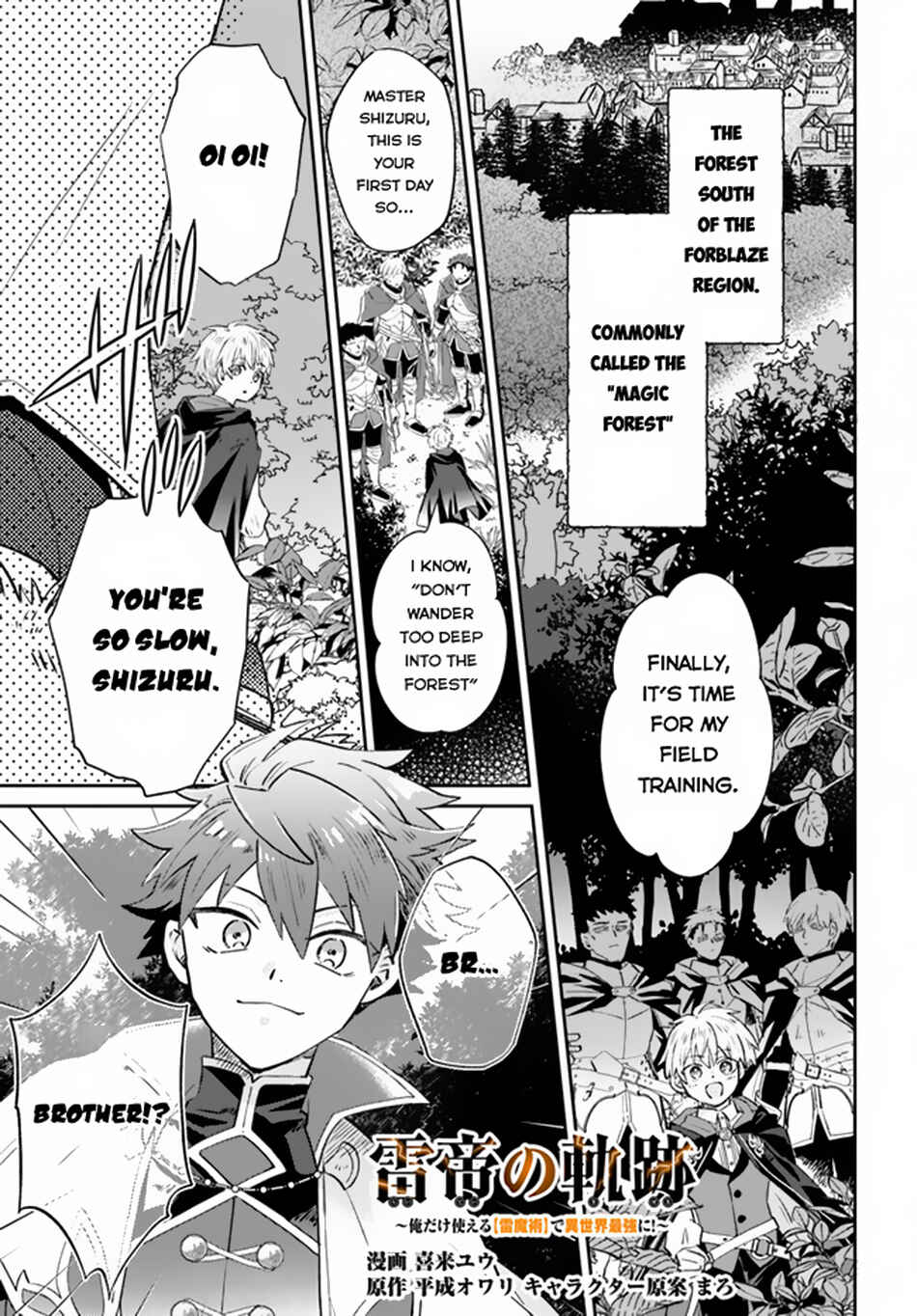 Page 16 Chapter 5 Raitei no Kiseki ~Ore dake Tsukaeru Kaminari Majutsu de Isekai Saikyou ni!~