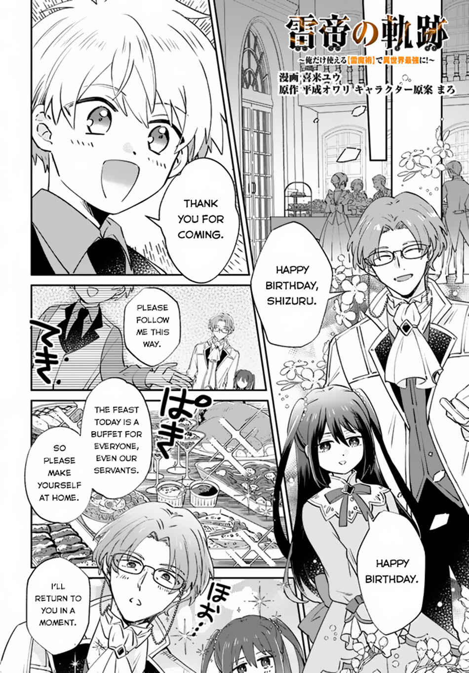 Page 11 Chapter 4 Raitei no Kiseki ~Ore dake Tsukaeru Kaminari Majutsu de Isekai Saikyou ni!~