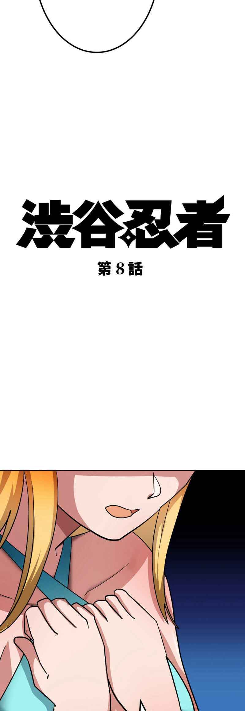 Page 8 Chapter 8 Shibuya Ninja