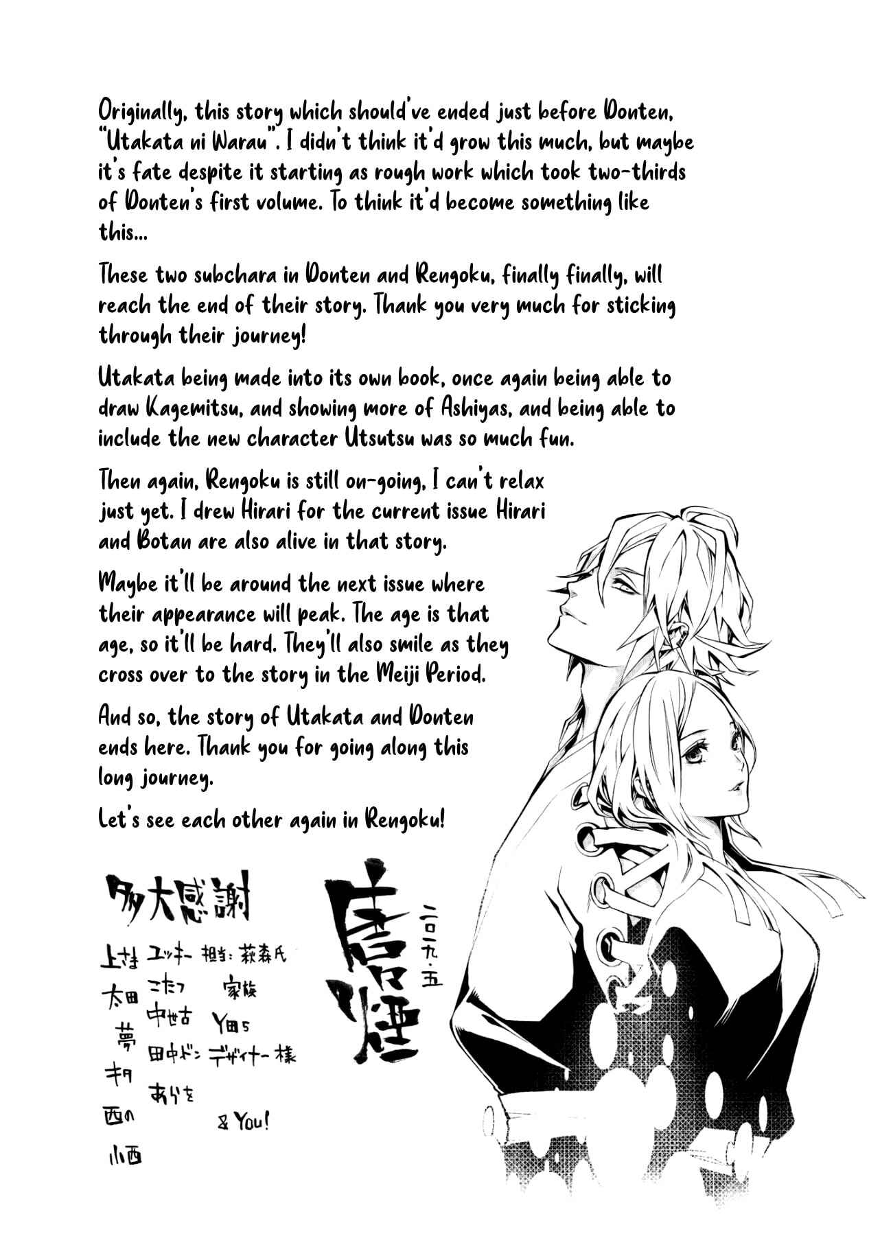 Page 2 Chapter 5.5 Utakata ni Warau