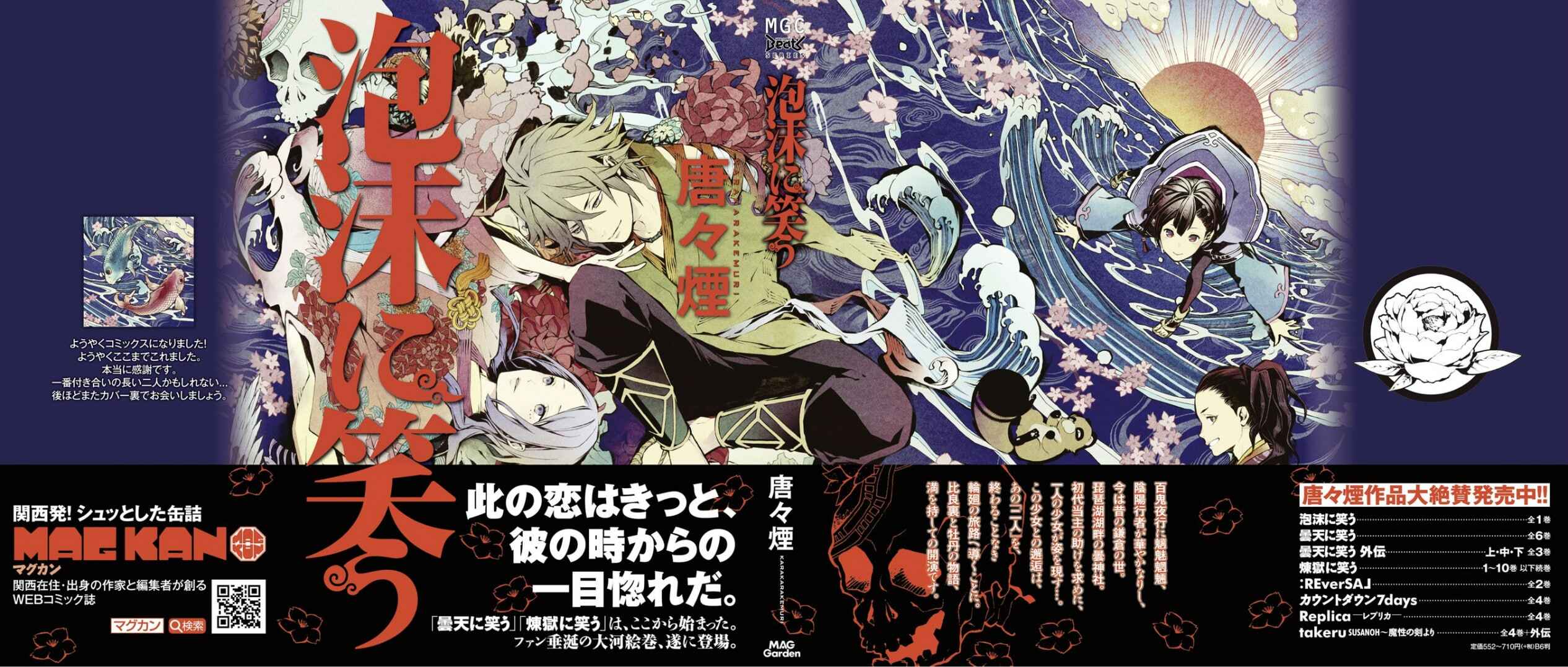 Page 5 Chapter 5.5 Utakata ni Warau