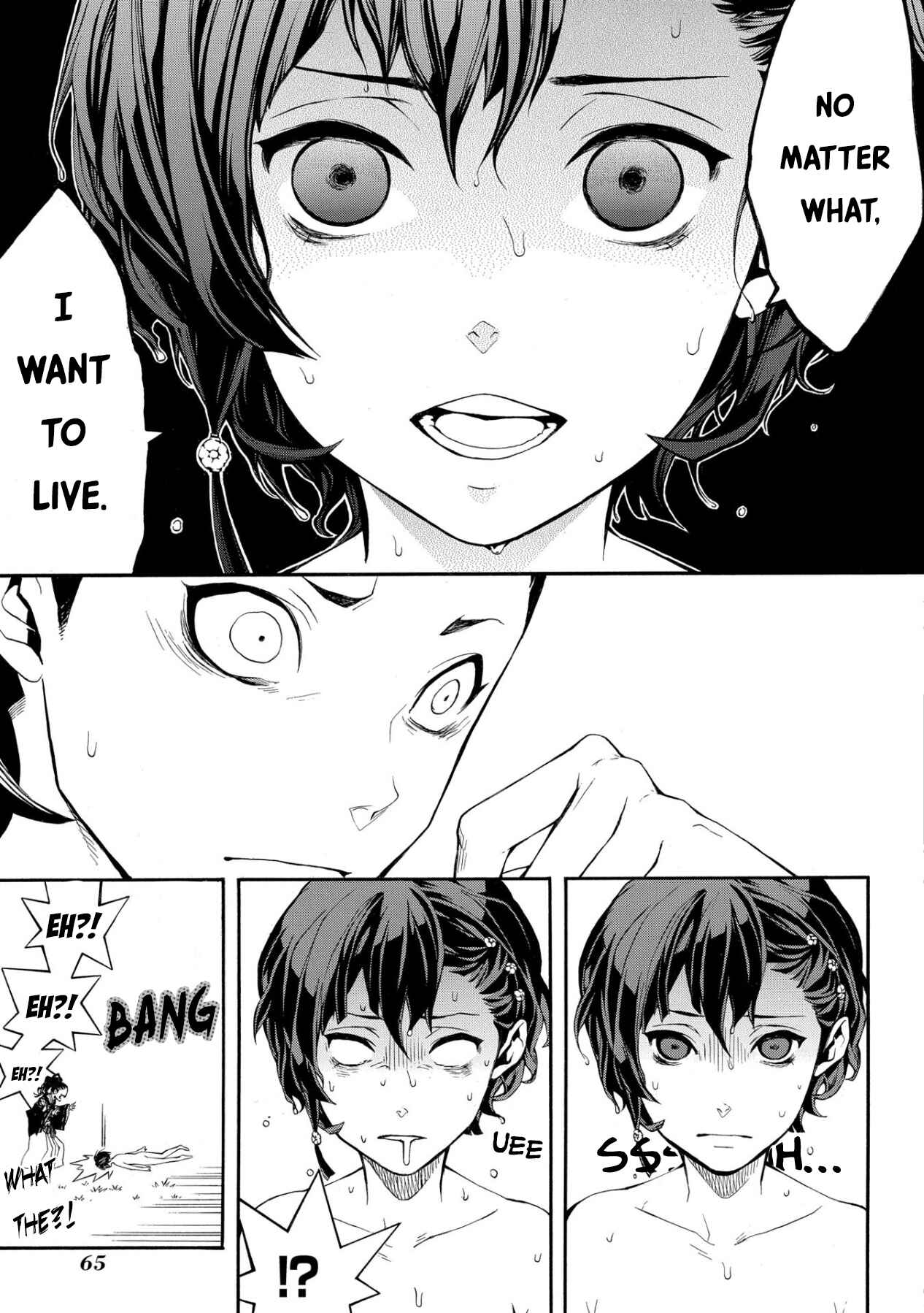 Page 20 Chapter 2 Utakata ni Warau