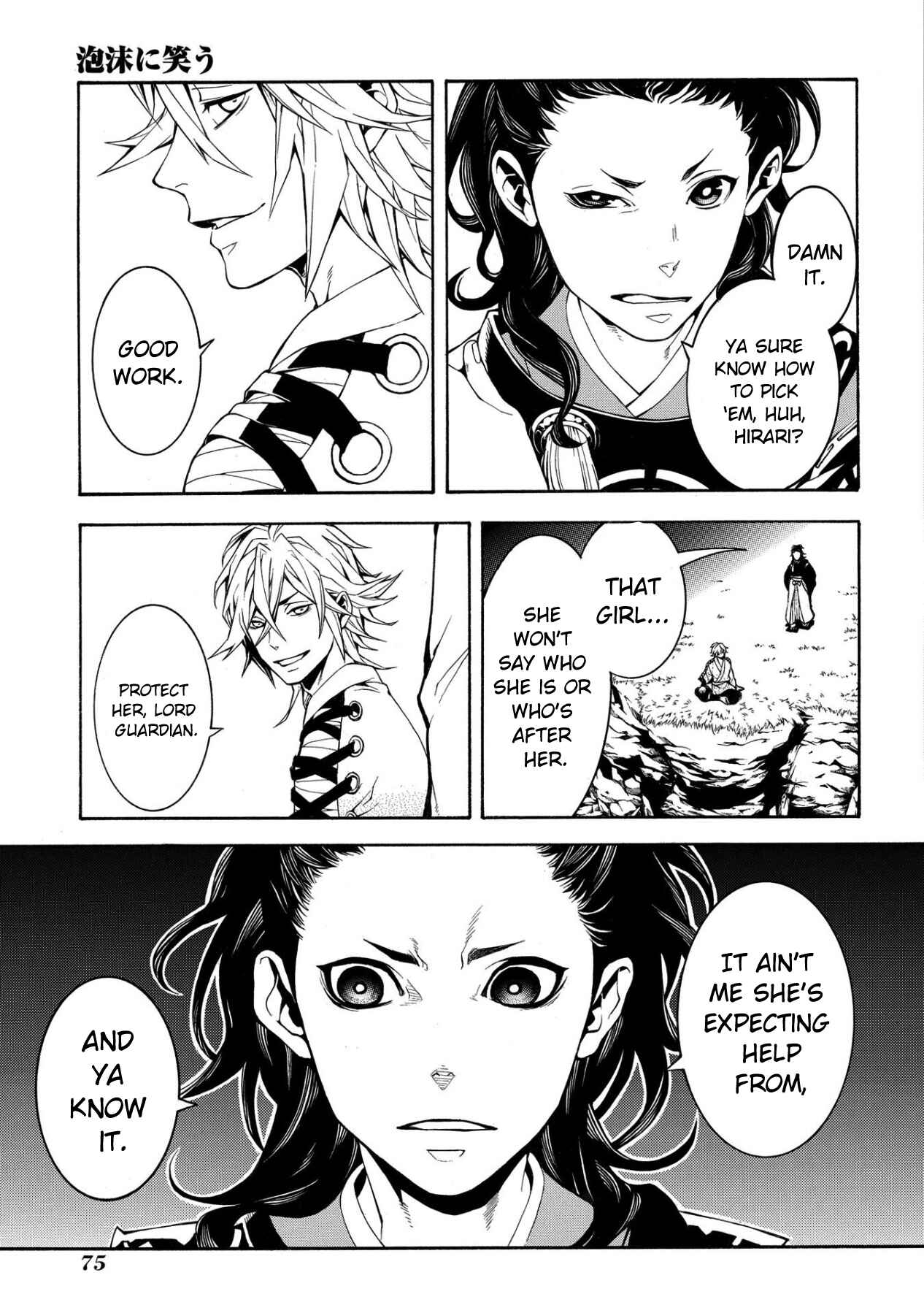 Page 30 Chapter 2 Utakata ni Warau