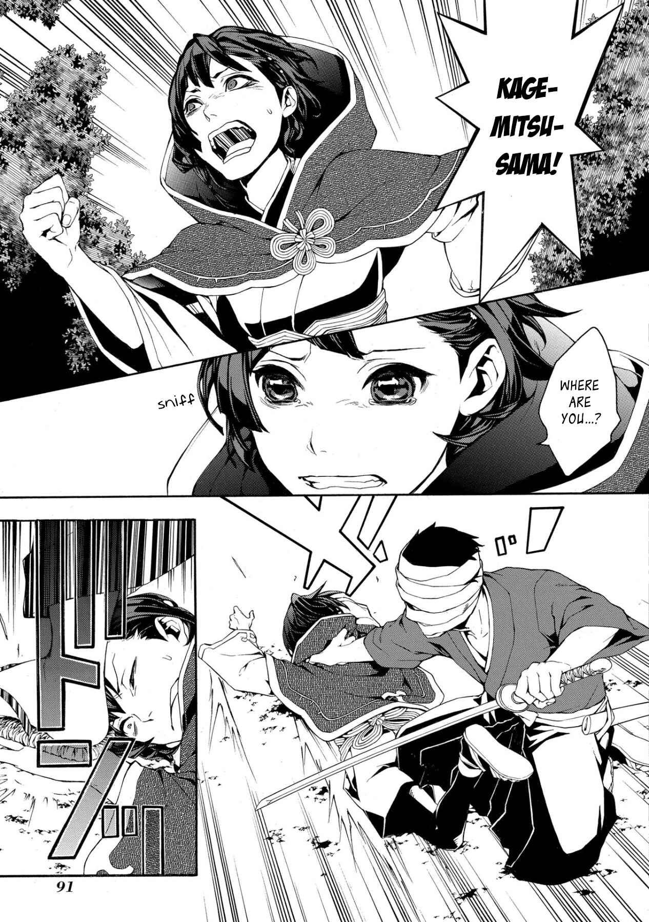 Page 46 Chapter 2 Utakata ni Warau