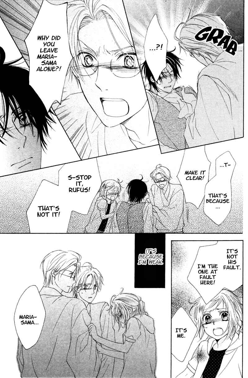 Page 23 Chapter 6 Himegimi no Tsukurikata