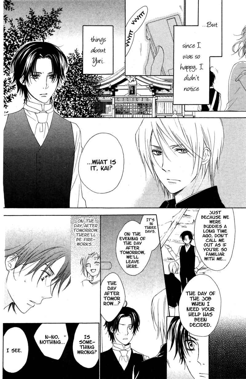 Page 6 Chapter 6 Himegimi no Tsukurikata