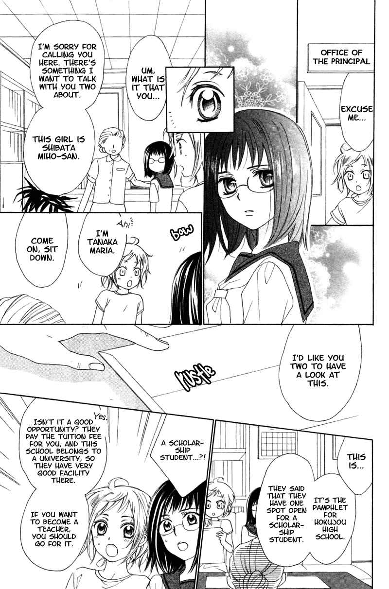 Page 11 Chapter 7 Himegimi no Tsukurikata