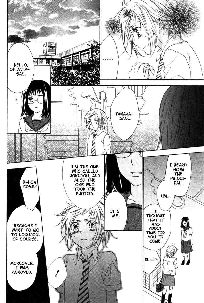 Page 28 Chapter 7 Himegimi no Tsukurikata